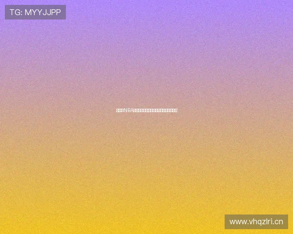 免费的NBA直播回放观看软件推荐与使用方法全解析